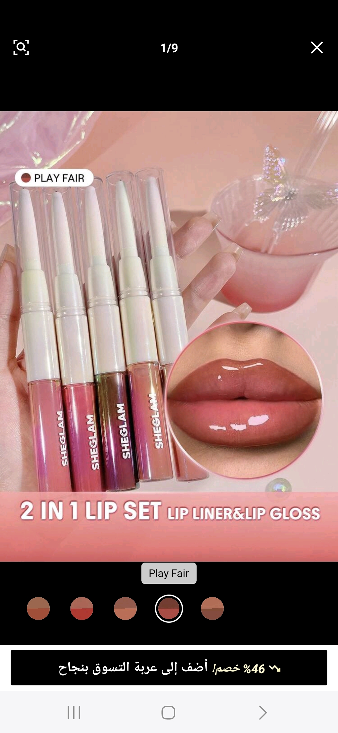 SHEGLAM Lip liner and gloss