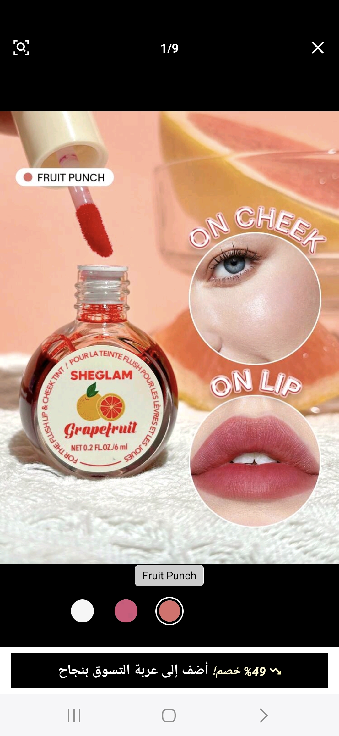 SHEGLAM - تنت شفاه وخدود